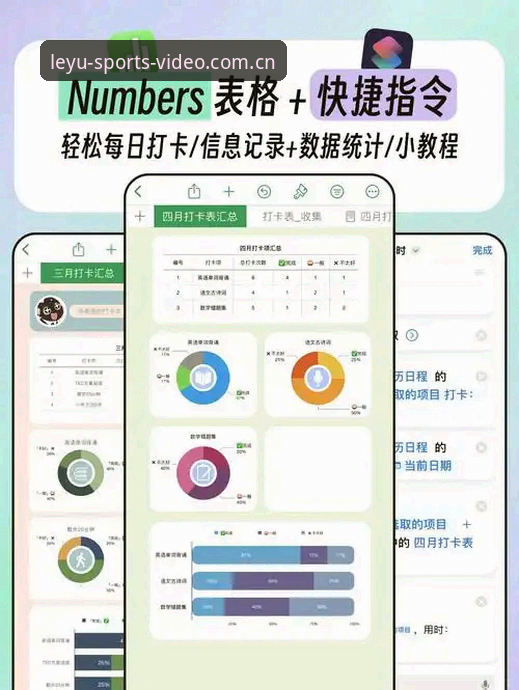 乐鱼体育运动资讯必备知识：从安卓版下载到赛事数据追踪的实用技巧